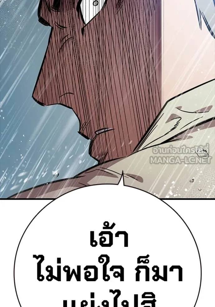 The Great War – มหาสงครามคนแกร่ง ตอนที่ 55 138