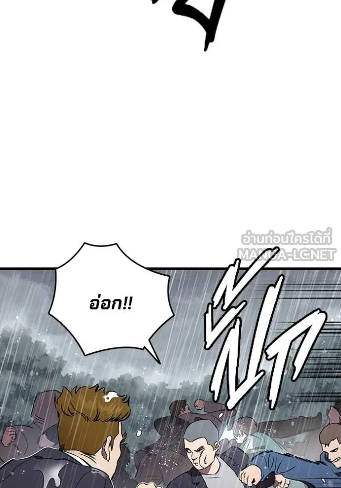 The Great War – มหาสงครามคนแกร่ง ตอนที่ 56 4