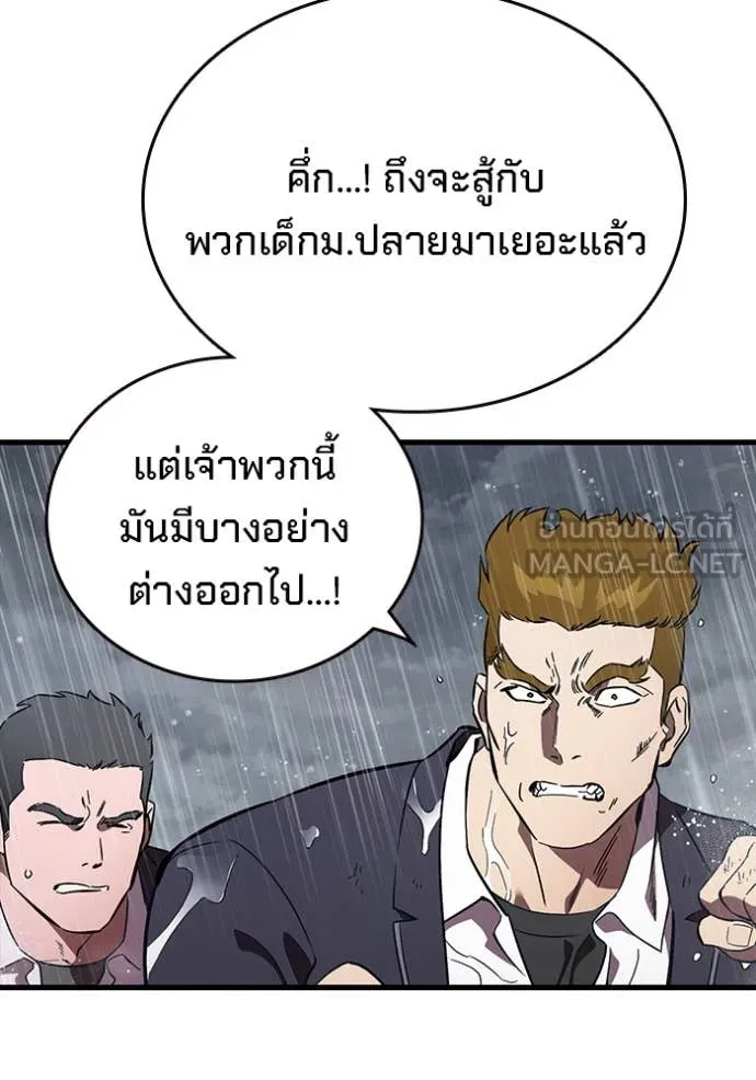 The Great War – มหาสงครามคนแกร่ง ตอนที่ 56 6