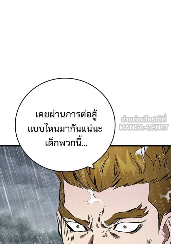The Great War – มหาสงครามคนแกร่ง ตอนที่ 56 9