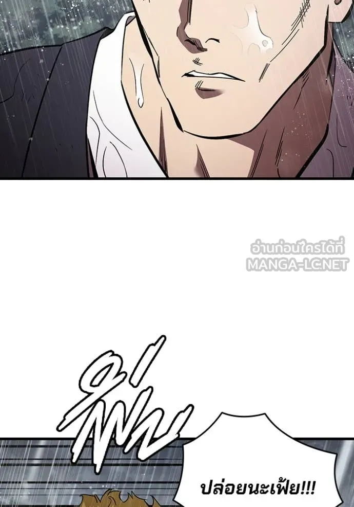 The Great War – มหาสงครามคนแกร่ง ตอนที่ 56 10