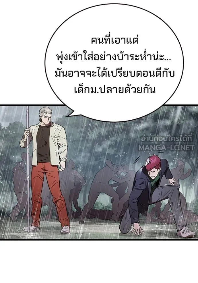 The Great War – มหาสงครามคนแกร่ง ตอนที่ 56 20