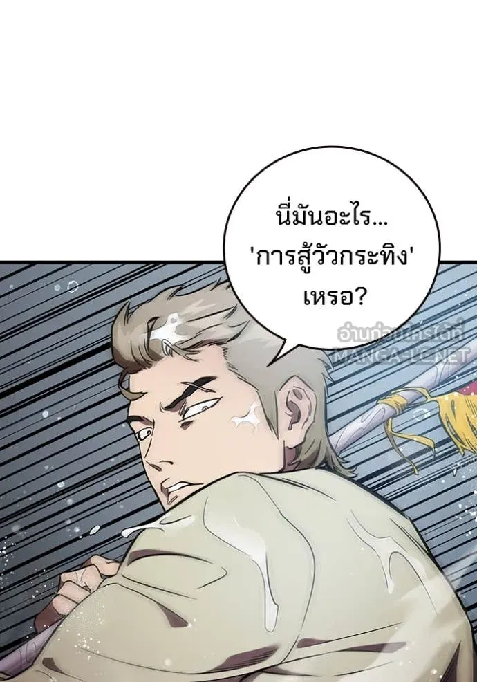 The Great War – มหาสงครามคนแกร่ง ตอนที่ 56 15