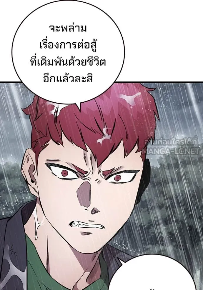 The Great War – มหาสงครามคนแกร่ง ตอนที่ 56 24