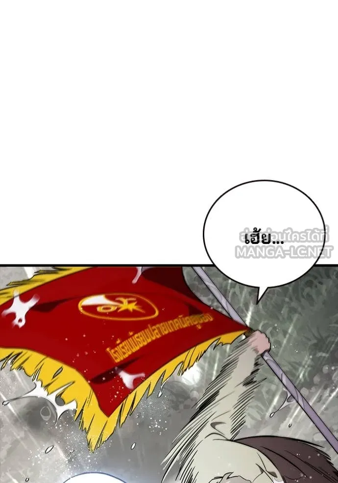 The Great War – มหาสงครามคนแกร่ง ตอนที่ 56 31