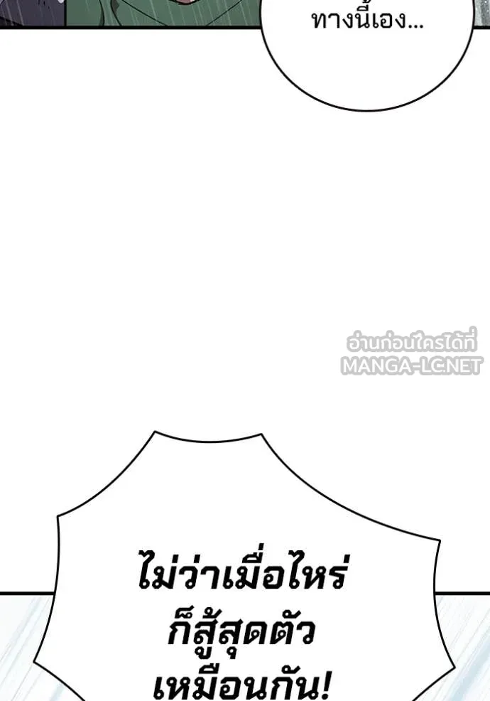 The Great War – มหาสงครามคนแกร่ง ตอนที่ 56 25