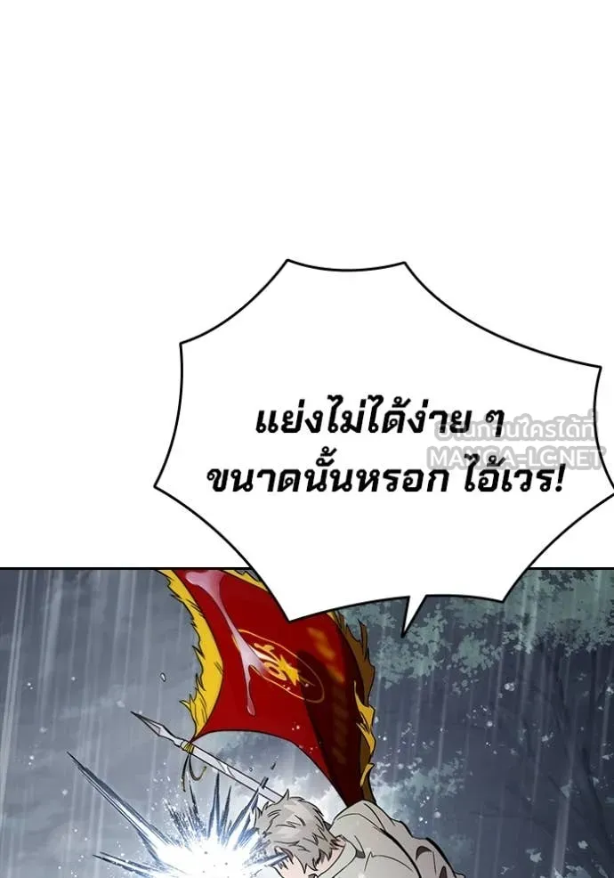 The Great War – มหาสงครามคนแกร่ง ตอนที่ 56 33
