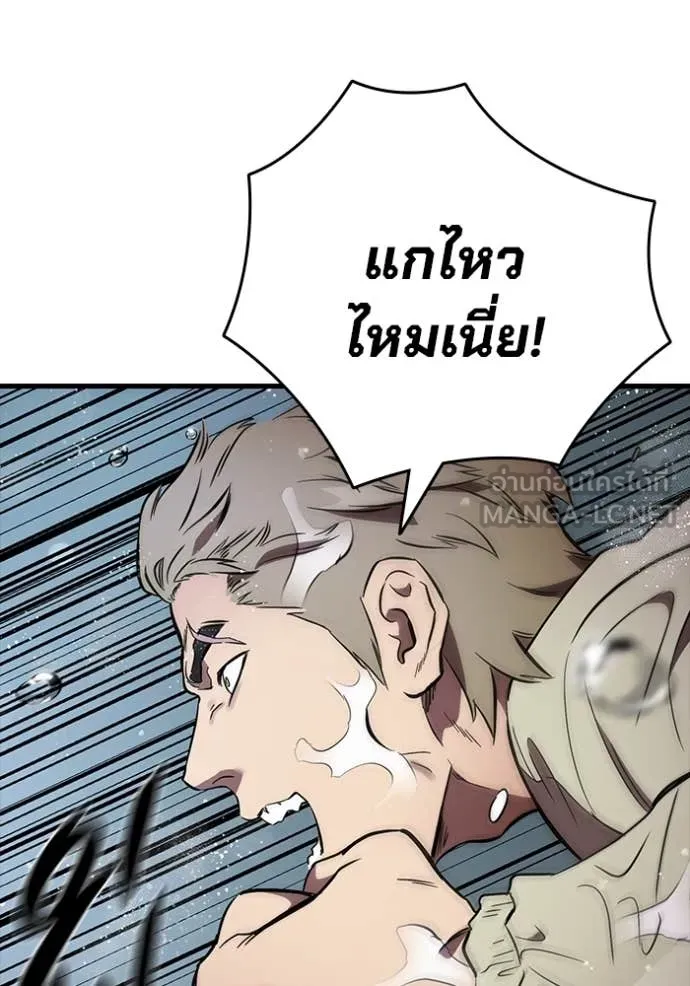 The Great War – มหาสงครามคนแกร่ง ตอนที่ 56 41