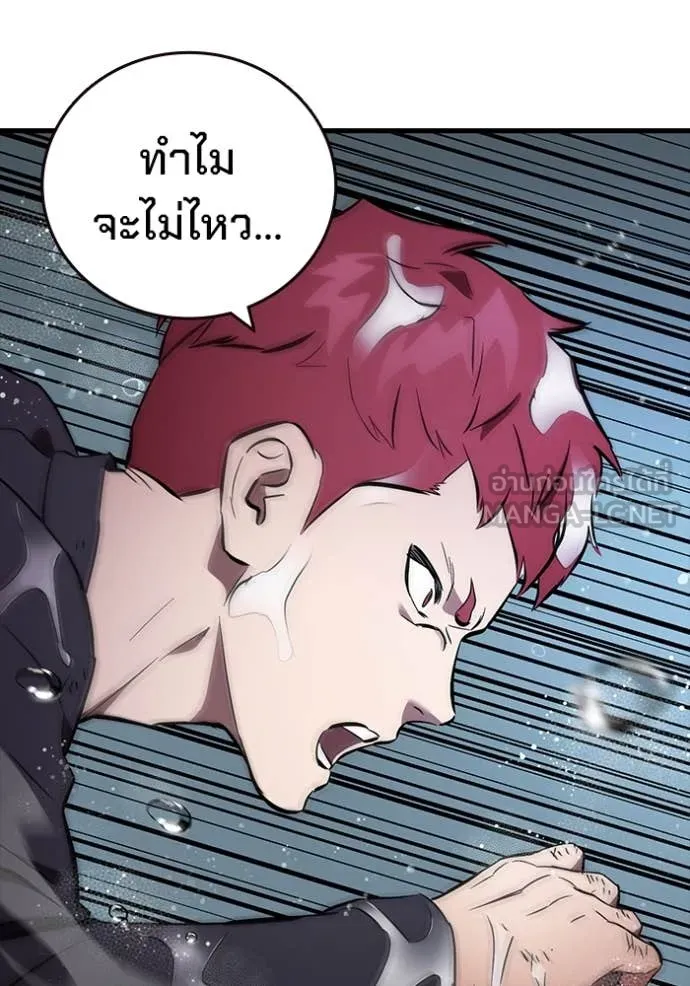 The Great War – มหาสงครามคนแกร่ง ตอนที่ 56 43