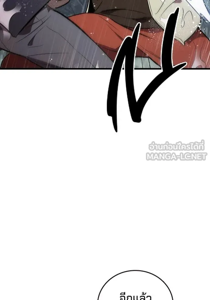 The Great War – มหาสงครามคนแกร่ง ตอนที่ 56 46