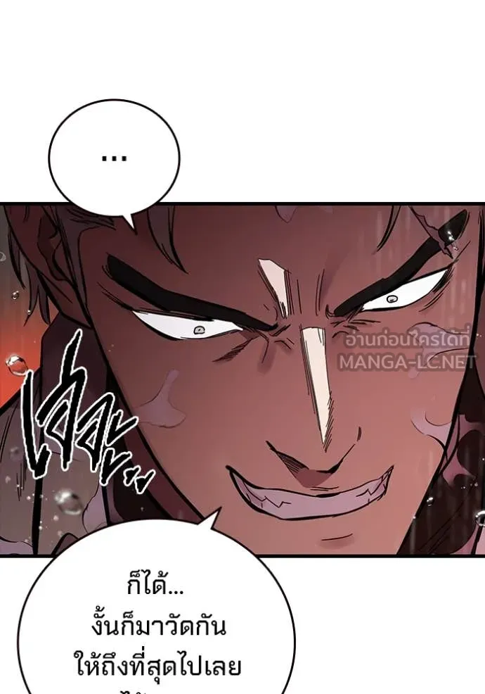 The Great War – มหาสงครามคนแกร่ง ตอนที่ 56 50