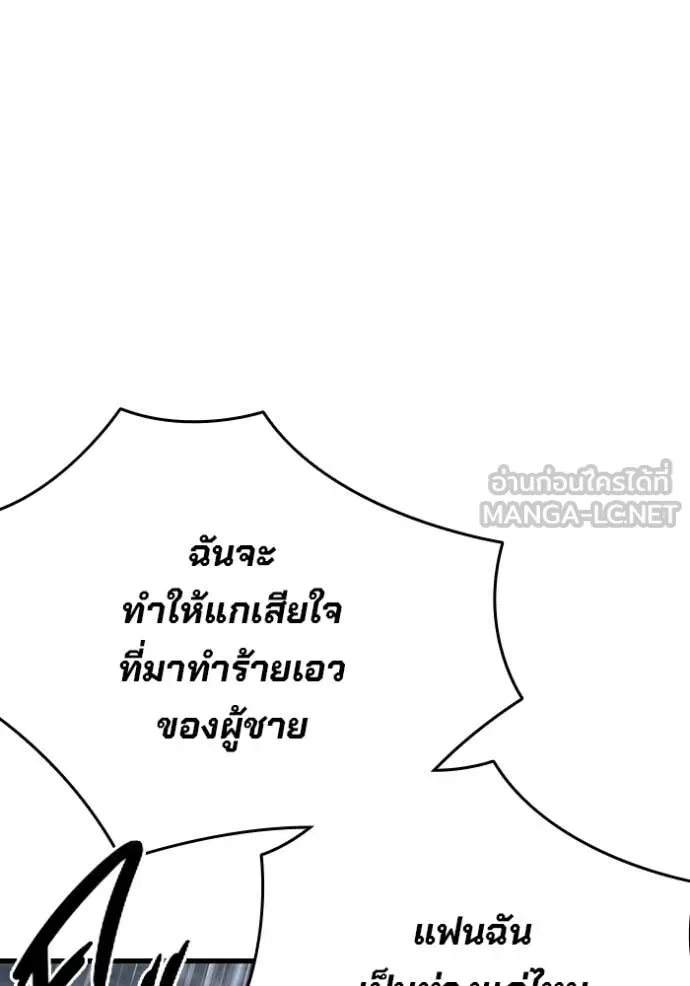 The Great War – มหาสงครามคนแกร่ง ตอนที่ 56 57
