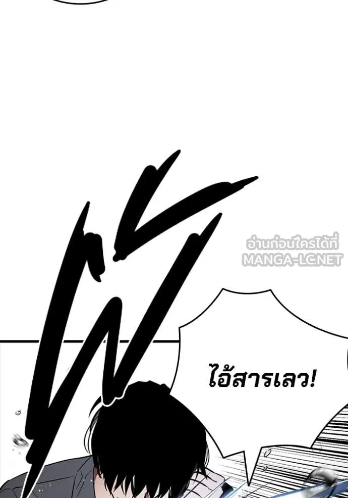 The Great War – มหาสงครามคนแกร่ง ตอนที่ 56 55