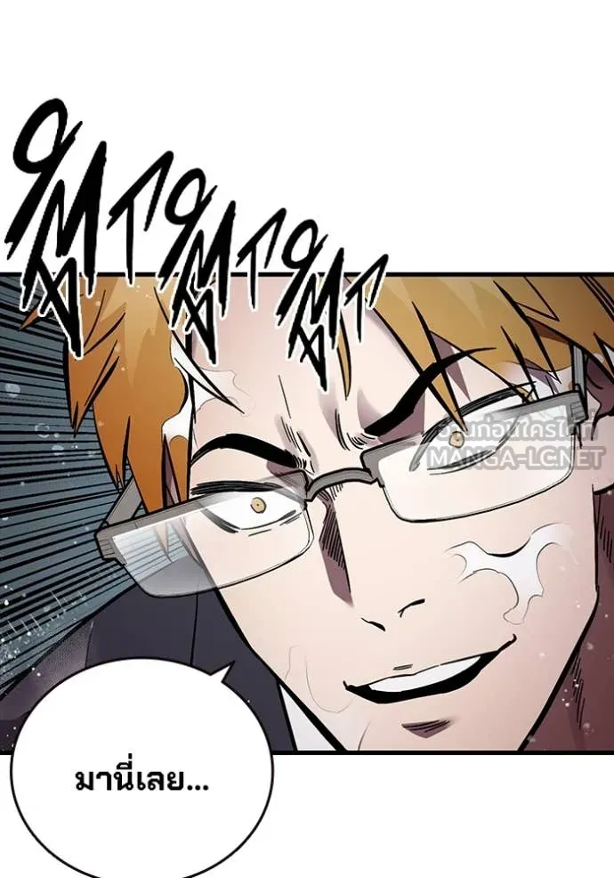 The Great War – มหาสงครามคนแกร่ง ตอนที่ 56 54