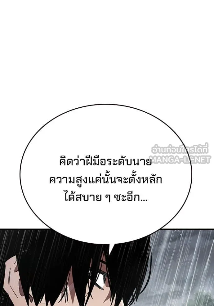 The Great War – มหาสงครามคนแกร่ง ตอนที่ 56 59