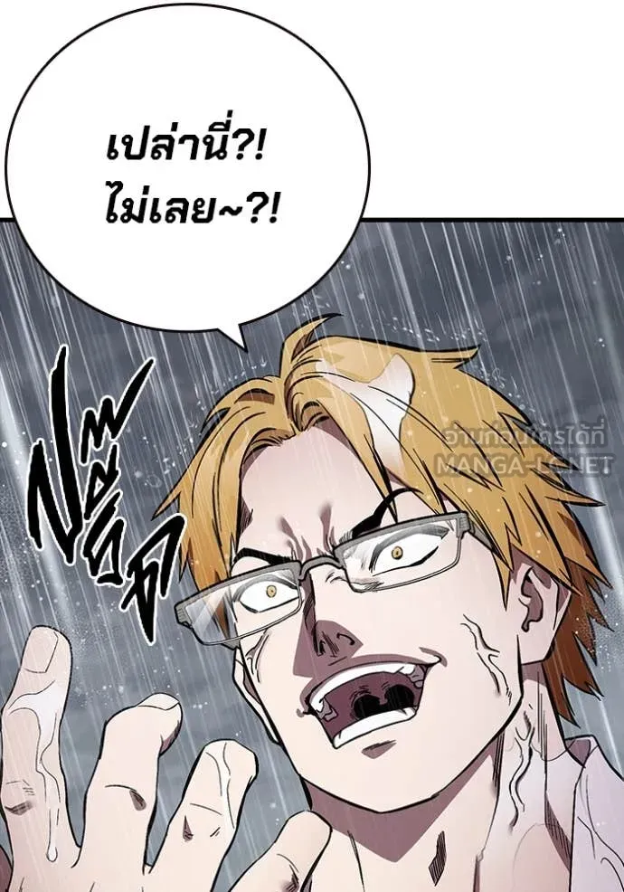 The Great War – มหาสงครามคนแกร่ง ตอนที่ 56 61