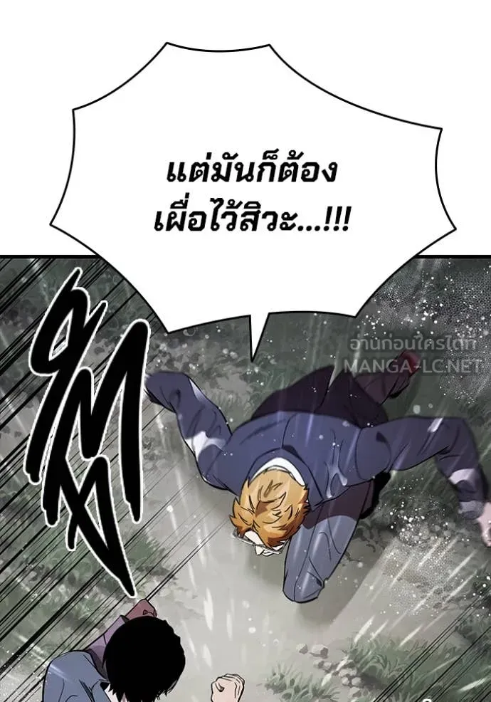 The Great War – มหาสงครามคนแกร่ง ตอนที่ 56 63