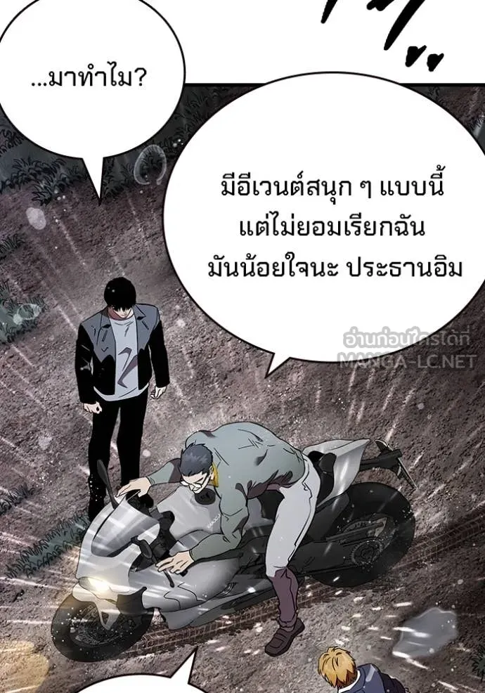 The Great War – มหาสงครามคนแกร่ง ตอนที่ 56 69