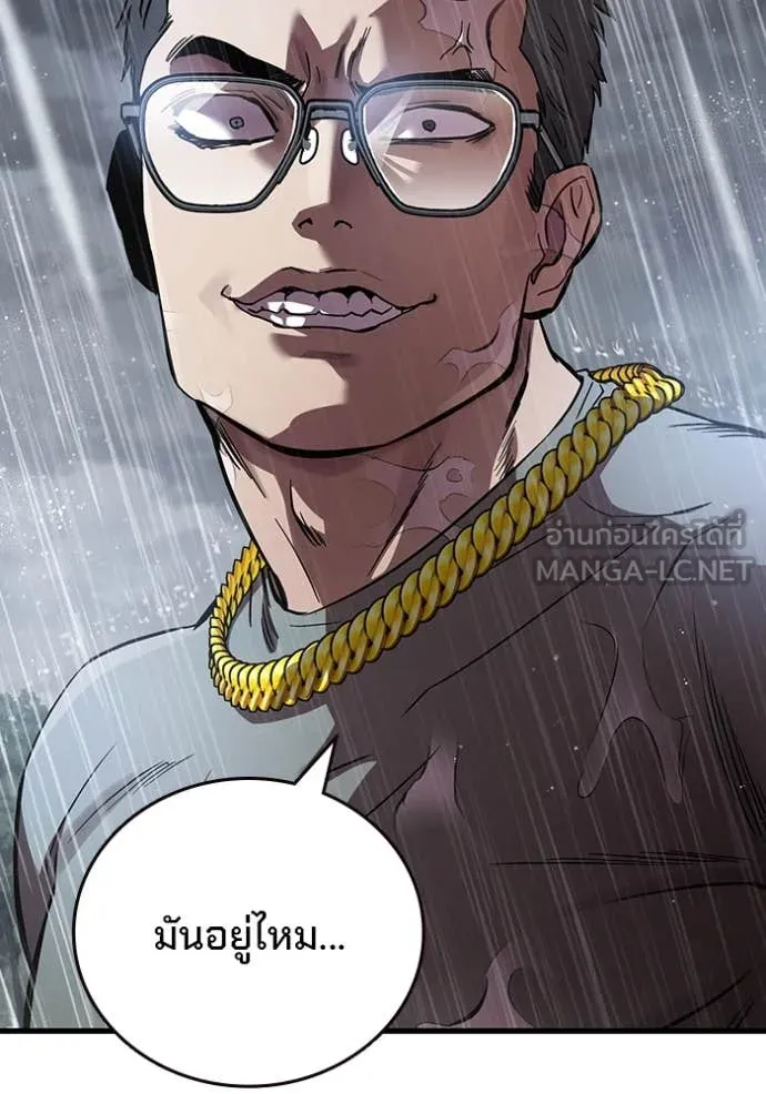 The Great War – มหาสงครามคนแกร่ง ตอนที่ 56 71