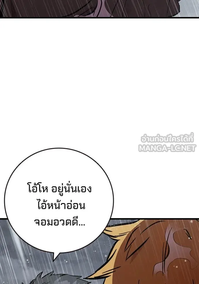 The Great War – มหาสงครามคนแกร่ง ตอนที่ 56 76