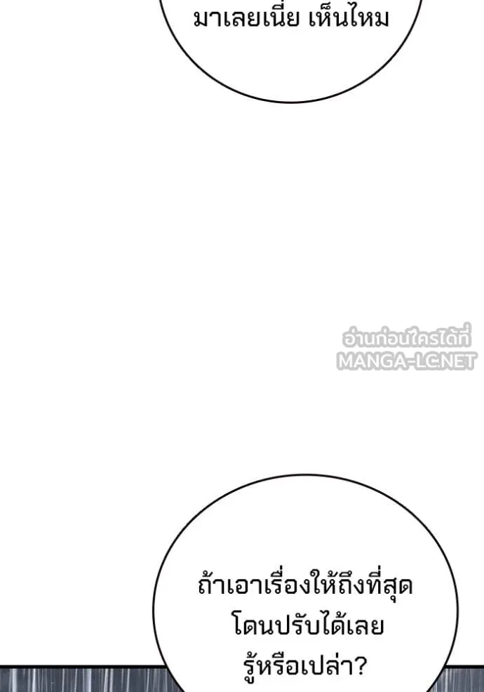 The Great War – มหาสงครามคนแกร่ง ตอนที่ 56 80