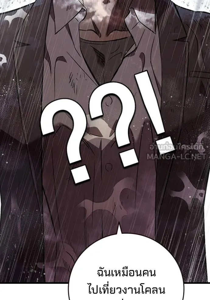 The Great War – มหาสงครามคนแกร่ง ตอนที่ 56 79