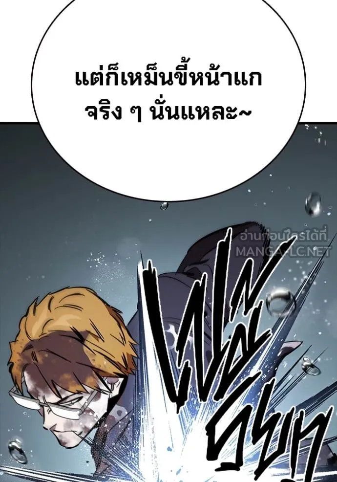 The Great War – มหาสงครามคนแกร่ง ตอนที่ 56 87