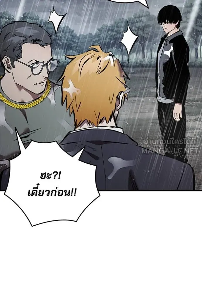 The Great War – มหาสงครามคนแกร่ง ตอนที่ 56 83