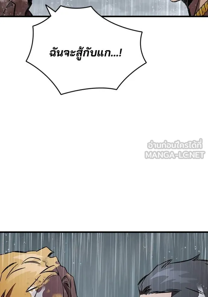 The Great War – มหาสงครามคนแกร่ง ตอนที่ 56 85