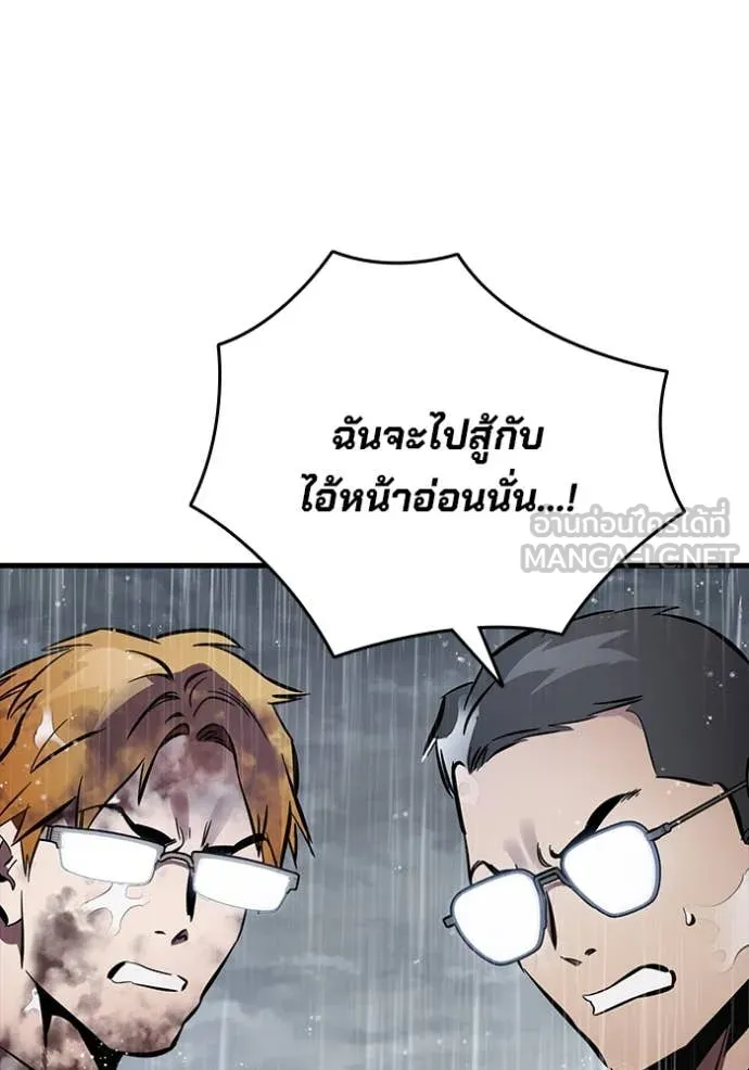 The Great War – มหาสงครามคนแกร่ง ตอนที่ 56 84