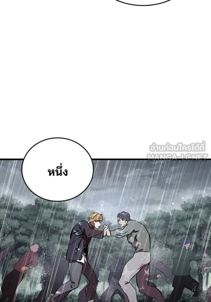 The Great War – มหาสงครามคนแกร่ง ตอนที่ 56 99