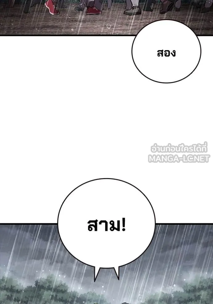 The Great War – มหาสงครามคนแกร่ง ตอนที่ 56 100