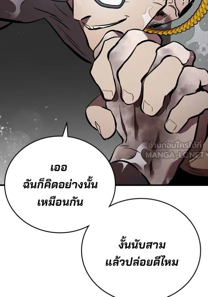 The Great War – มหาสงครามคนแกร่ง ตอนที่ 56 98
