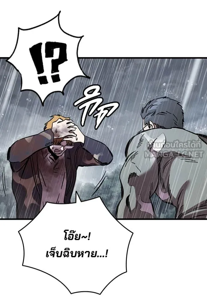 The Great War – มหาสงครามคนแกร่ง ตอนที่ 56 107