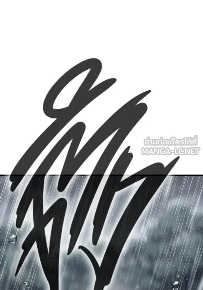 The Great War – มหาสงครามคนแกร่ง ตอนที่ 56 113