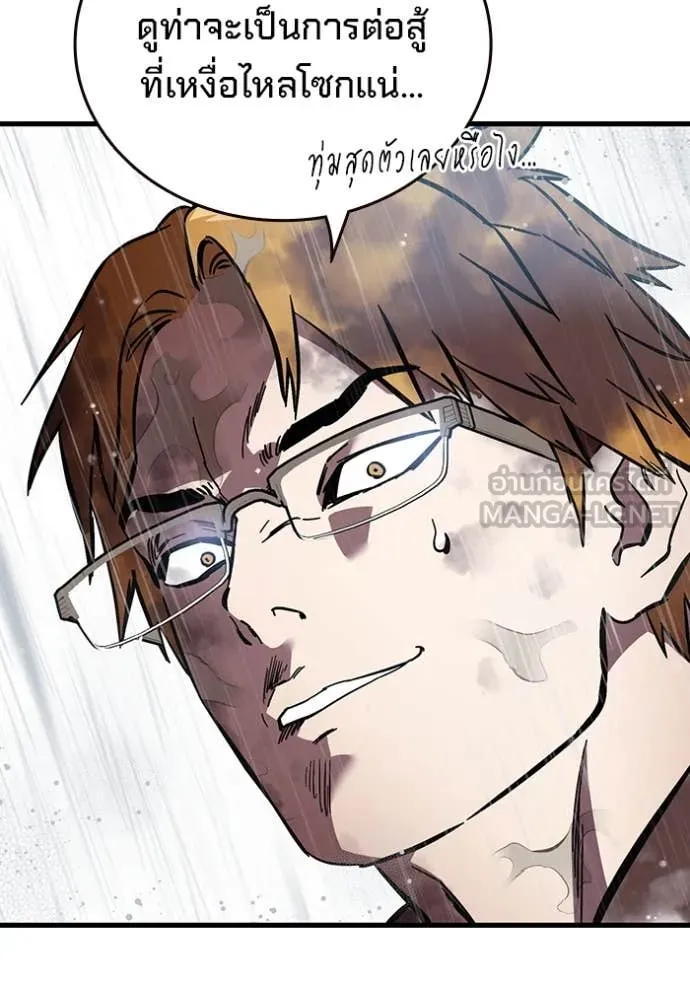 The Great War – มหาสงครามคนแกร่ง ตอนที่ 56 125