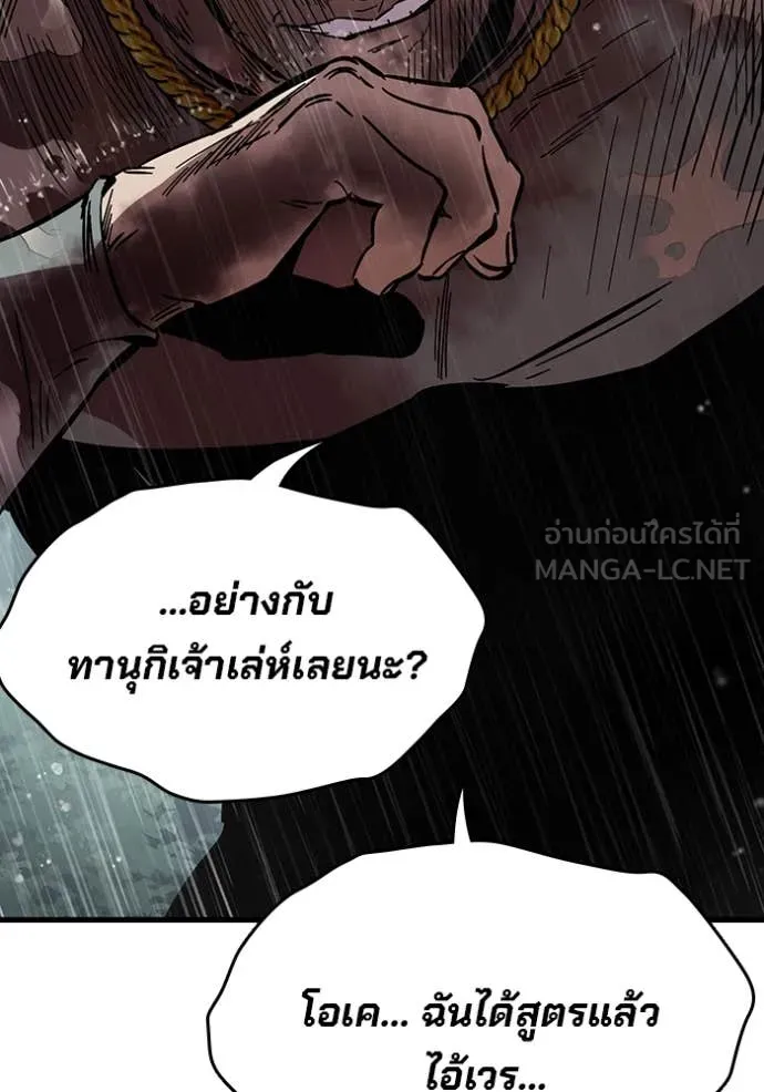 The Great War – มหาสงครามคนแกร่ง ตอนที่ 56 121