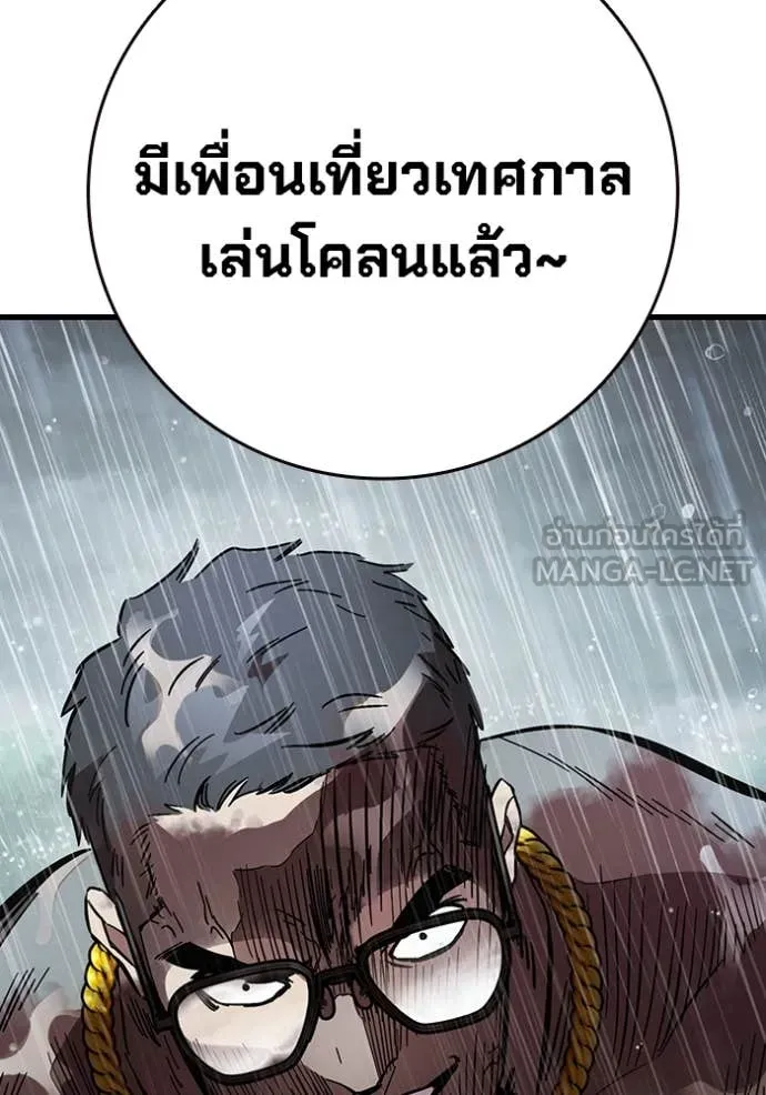 The Great War – มหาสงครามคนแกร่ง ตอนที่ 56 120