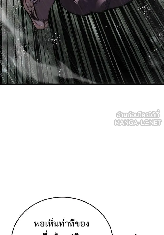 The Great War – มหาสงครามคนแกร่ง ตอนที่ 56 138