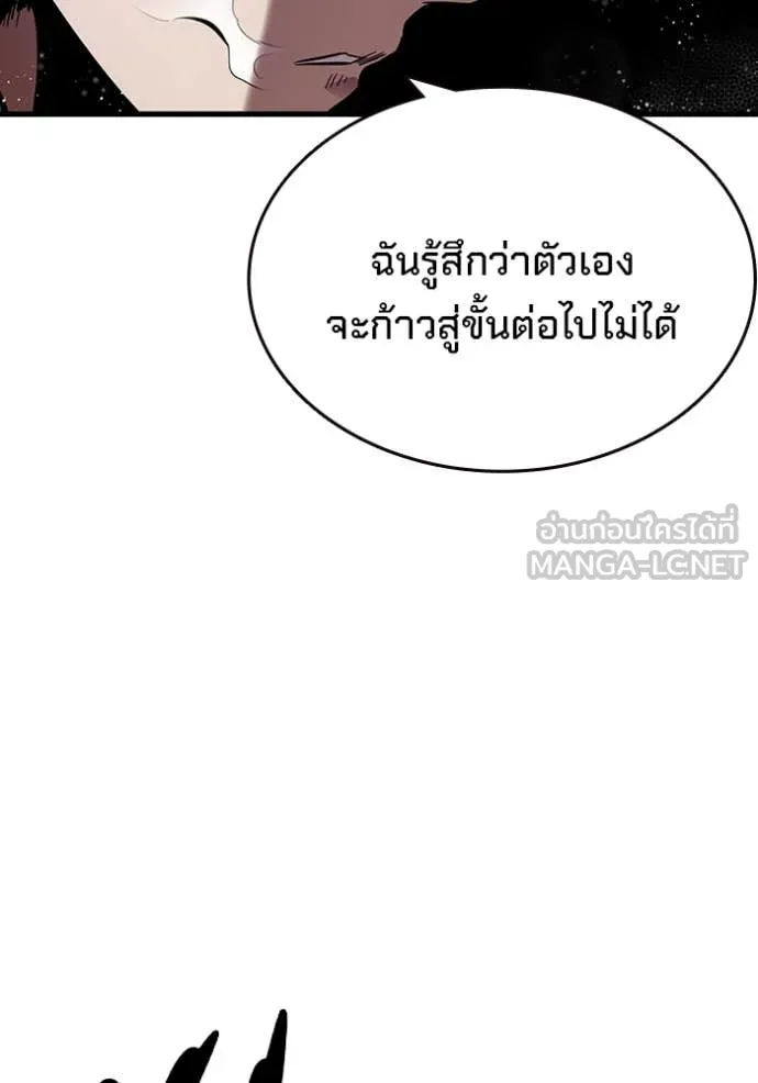 The Great War – มหาสงครามคนแกร่ง ตอนที่ 56 143