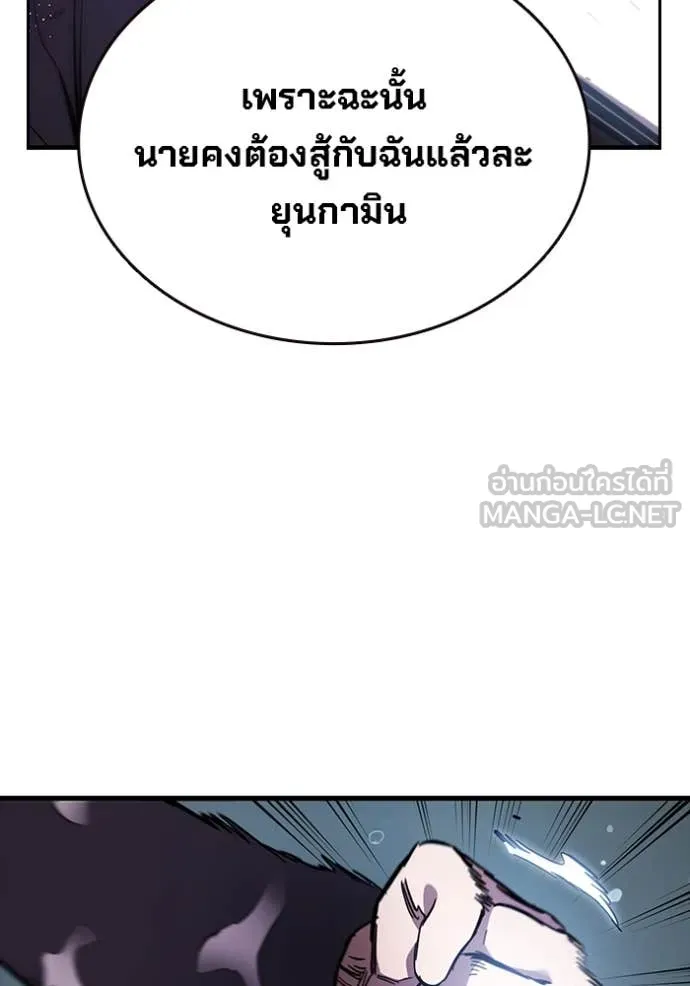 The Great War – มหาสงครามคนแกร่ง ตอนที่ 56 145