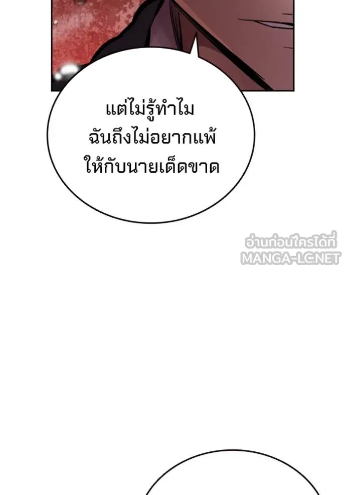 The Great War – มหาสงครามคนแกร่ง ตอนที่ 56 153