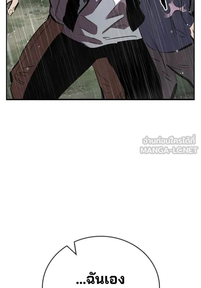 The Great War – มหาสงครามคนแกร่ง ตอนที่ 56 150