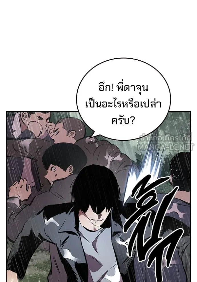 The Great War – มหาสงครามคนแกร่ง ตอนที่ 56 149