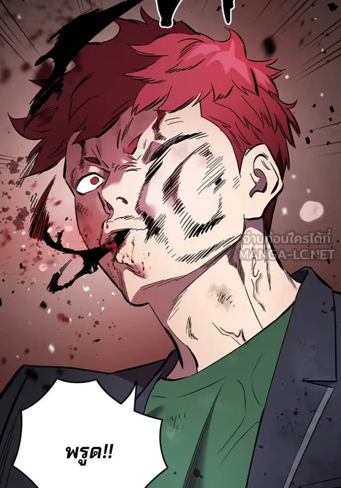 The Great War – มหาสงครามคนแกร่ง ตอนที่ 57 3