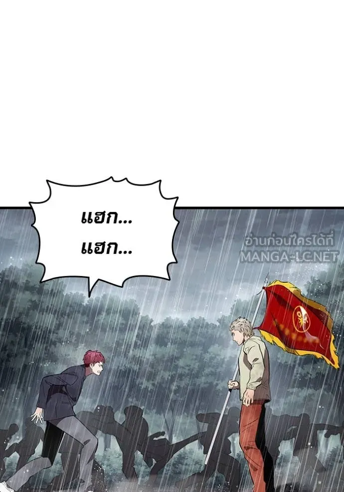 The Great War – มหาสงครามคนแกร่ง ตอนที่ 57 7