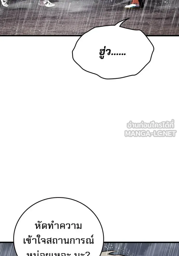 The Great War – มหาสงครามคนแกร่ง ตอนที่ 57 8