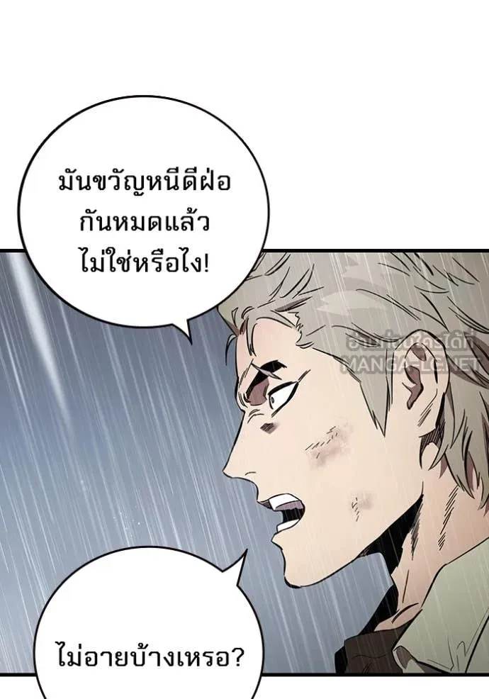 The Great War – มหาสงครามคนแกร่ง ตอนที่ 57 14