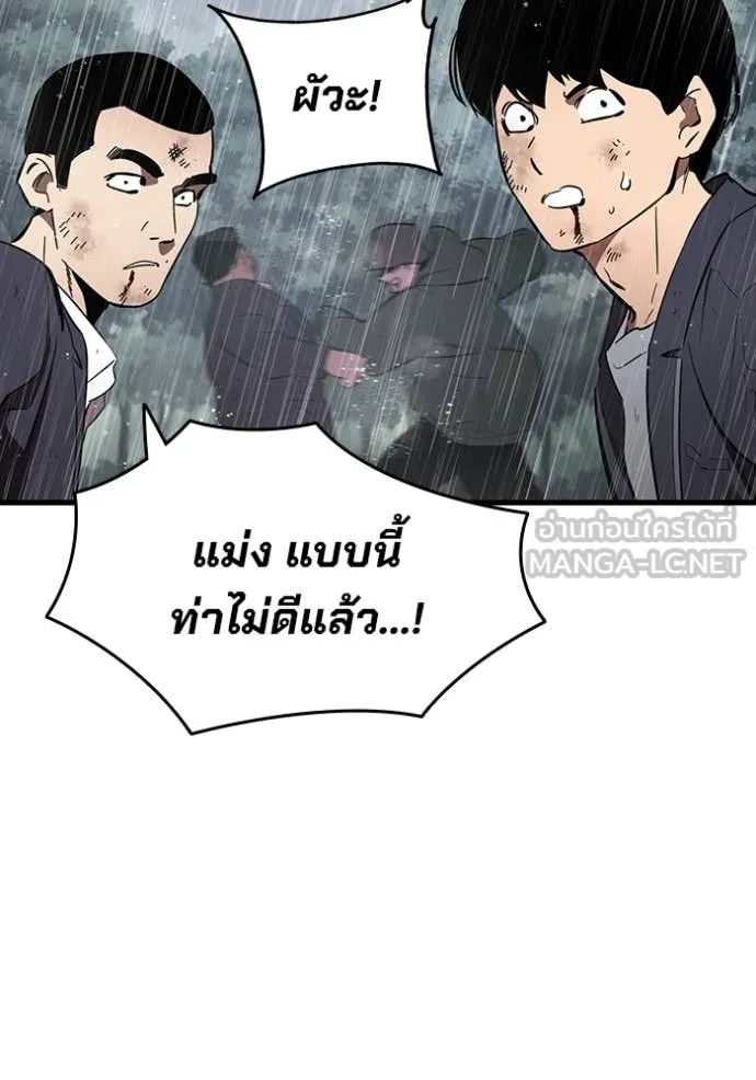 The Great War – มหาสงครามคนแกร่ง ตอนที่ 57 13