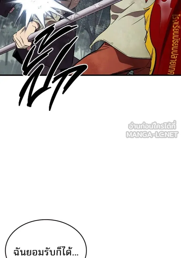 The Great War – มหาสงครามคนแกร่ง ตอนที่ 57 24